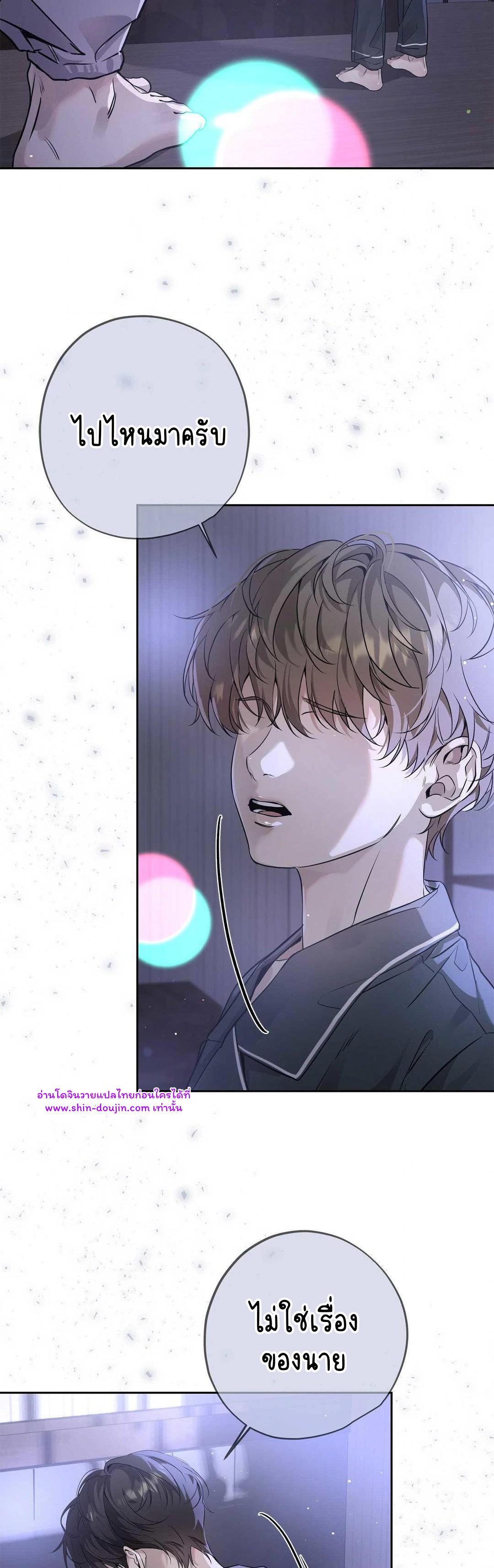 To Me Who Doesn’t Love You EP 20